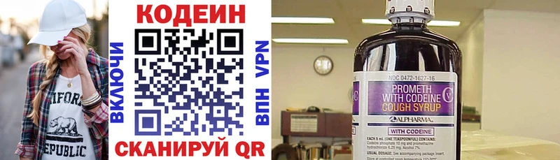 Купить где Котельники Codein напиток Lean (лин)