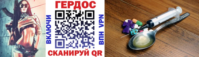 Купить где  Котельники  ГЕРОИН хмурый 