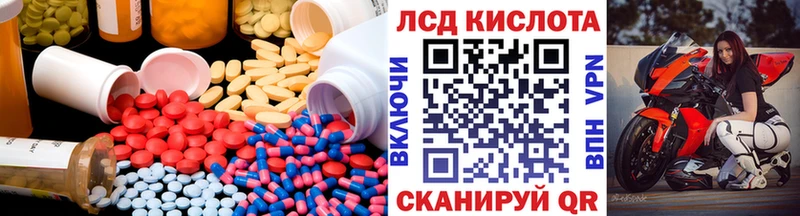 Купить закладки Котельники ЛСД экстази кислота