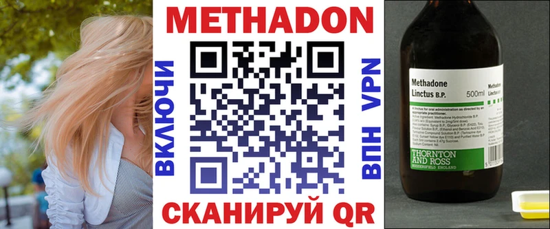 Метадон кристалл  Купить закладки  Котельники 